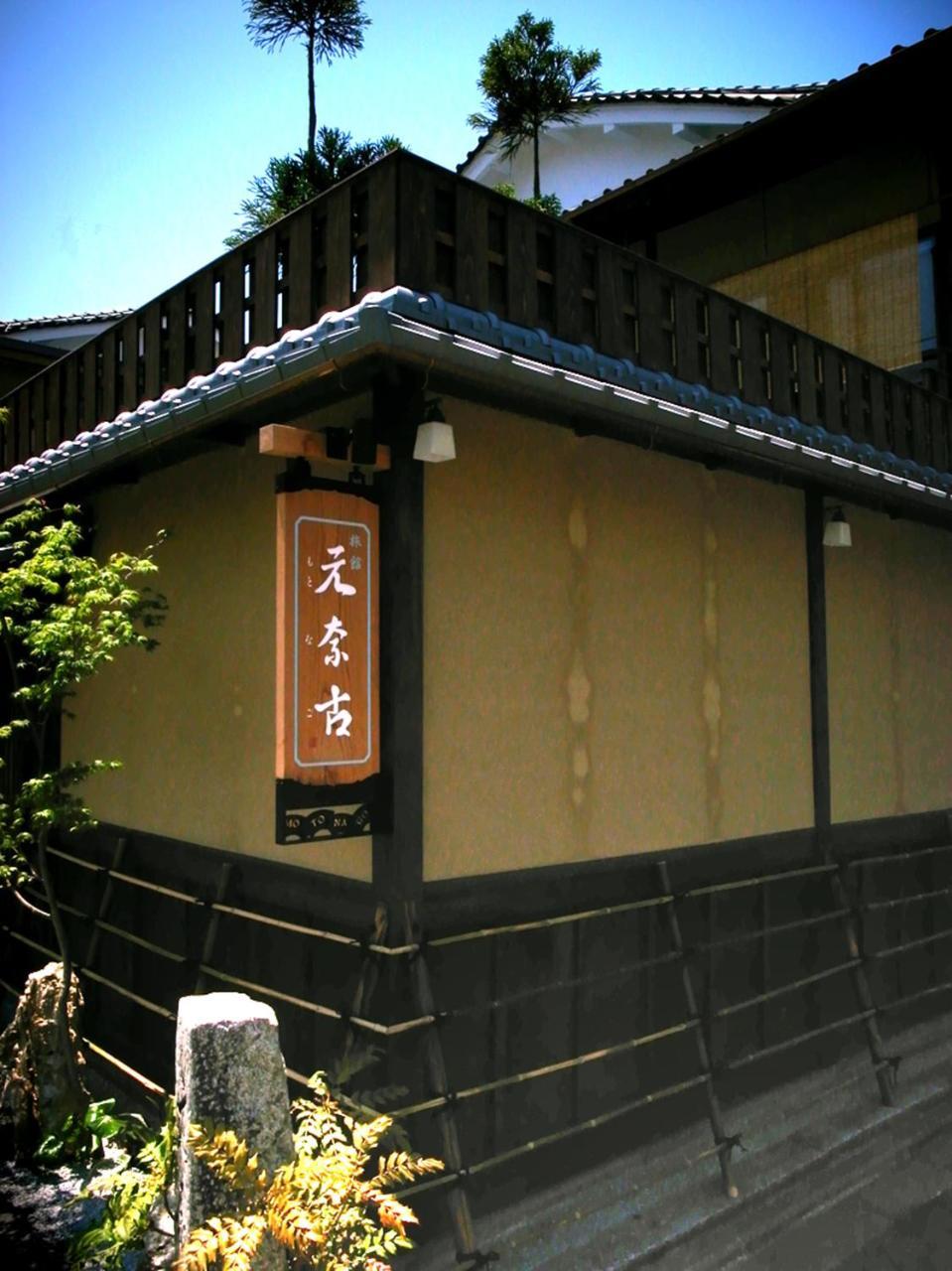 Ryokan Motonago Kyoto Exteriör bild